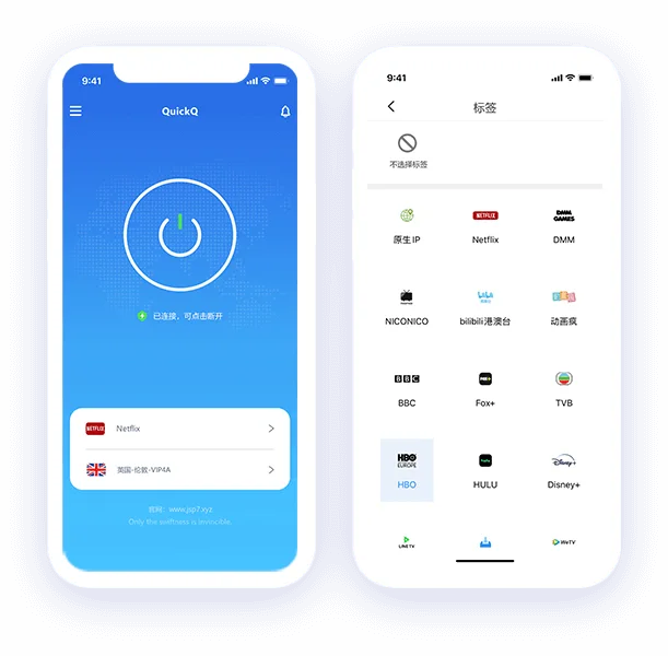 QuickQ 手机客户端与标签选择界面